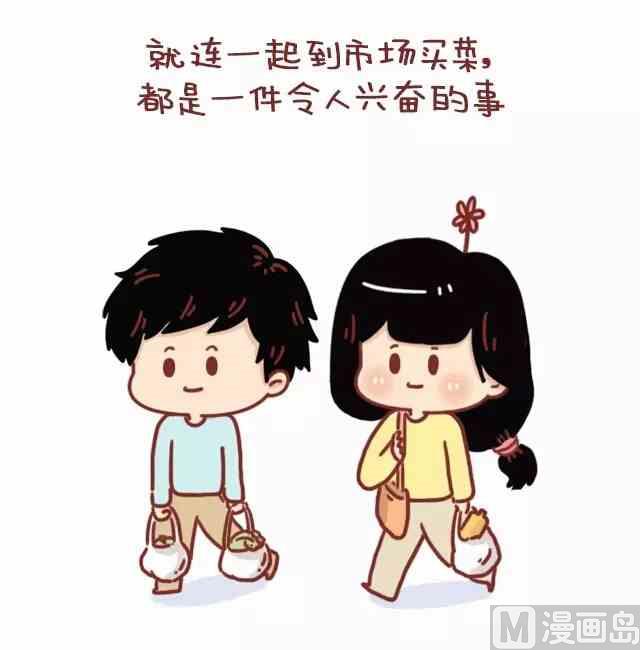 🍚小编木木/爆漫画 51热恋过的情侣都会有的共鸣 第9页
