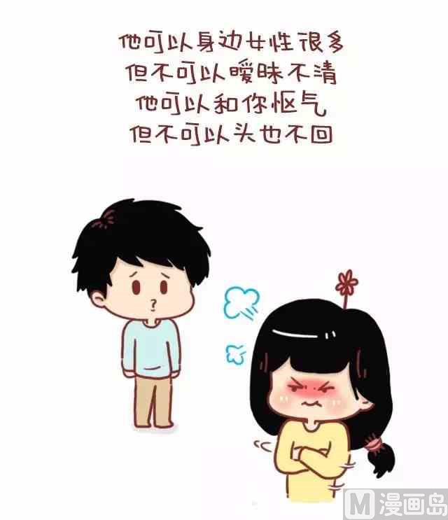 🍚小编木木/爆漫画 53这才叫做爱 第11页