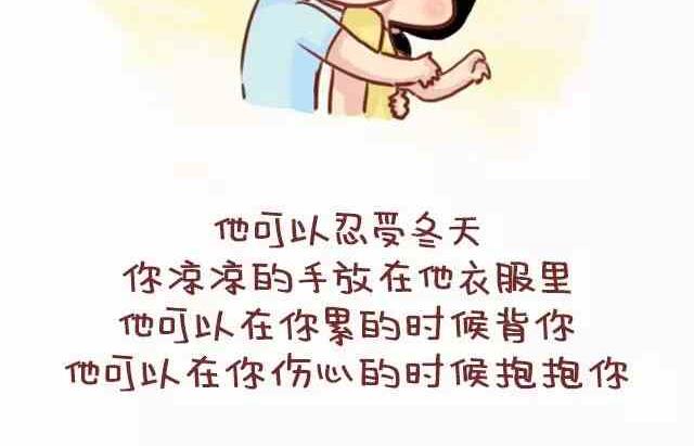 🍚小编木木/爆漫画 53这才叫做爱 第13页