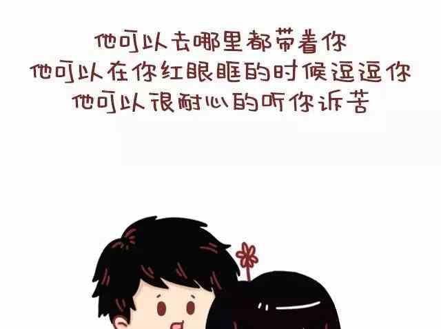 🍚小编木木/爆漫画 53这才叫做爱 第15页