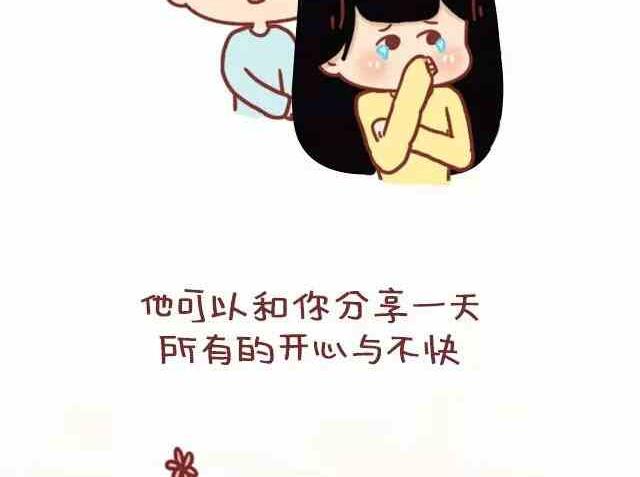 🍚小编木木/爆漫画 53这才叫做爱 第16页