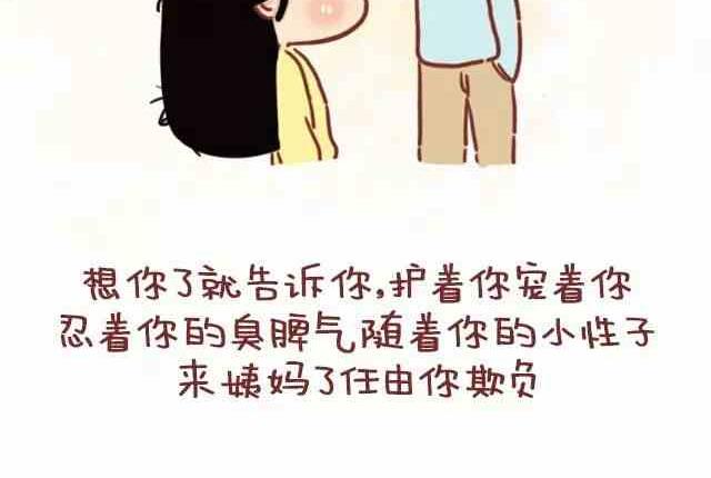 🍚小编木木/爆漫画 53这才叫做爱 第19页