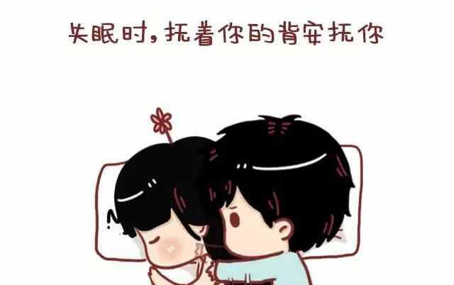 🍚小编木木/爆漫画 53这才叫做爱 第21页