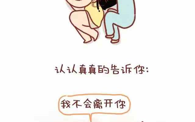 🍚小编木木/爆漫画 53这才叫做爱 第22页