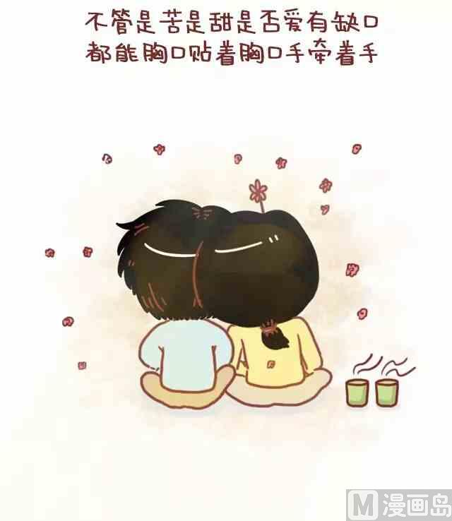 🍚小编木木/爆漫画 53这才叫做爱 第24页