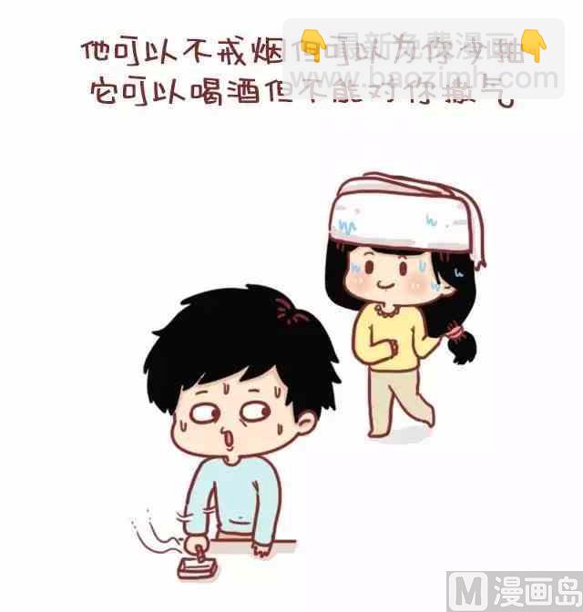 🍚小编木木/爆漫画 53这才叫做爱 第3页