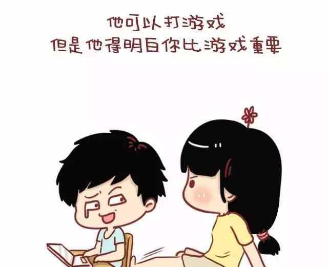🍚小编木木/爆漫画 53这才叫做爱 第4页