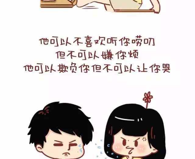 🍚小编木木/爆漫画 53这才叫做爱 第5页