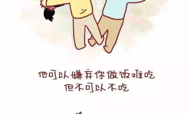 🍚小编木木/爆漫画 53这才叫做爱 第9页