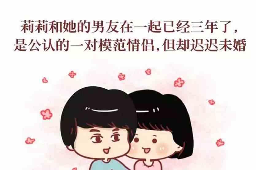 🍚小编木木/爆漫画 他那么爱你为什么不跟你结婚 第1页