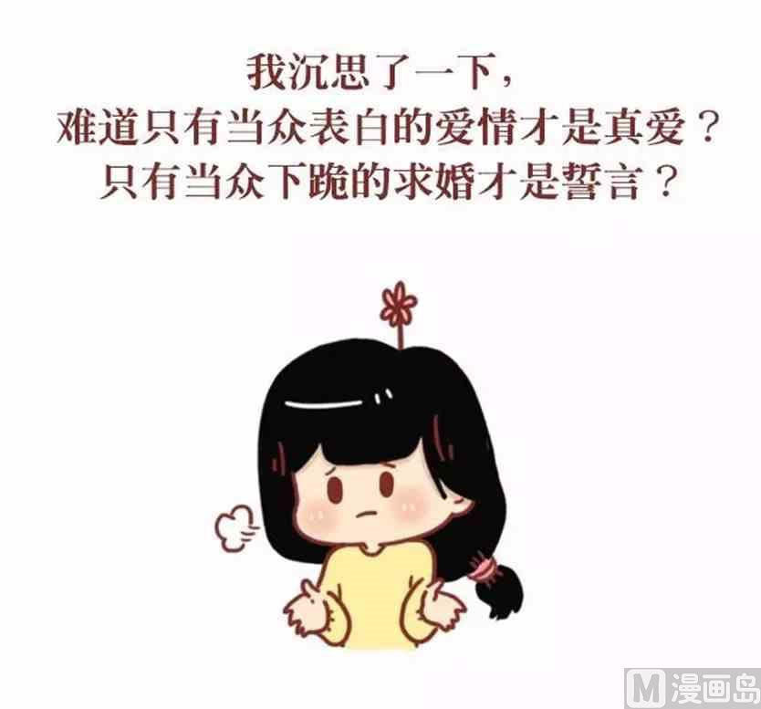 🍚小编木木/爆漫画 他那么爱你为什么不跟你结婚 第10页