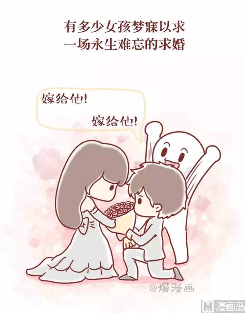 🍚小编木木/爆漫画 他那么爱你为什么不跟你结婚 第11页