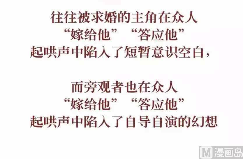 🍚小编木木/爆漫画 他那么爱你为什么不跟你结婚 第12页