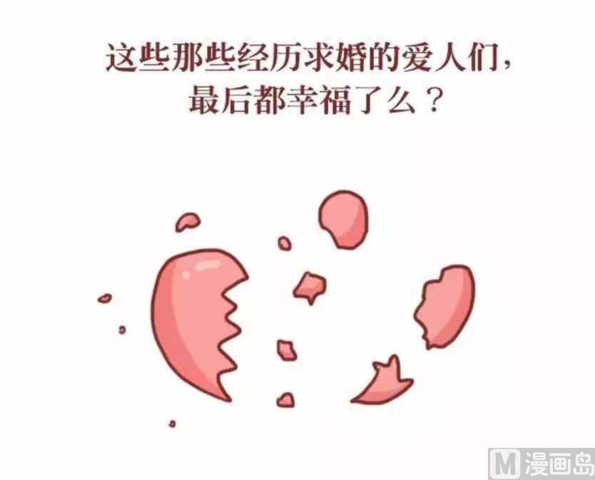 🍚小编木木/爆漫画 他那么爱你为什么不跟你结婚 第13页