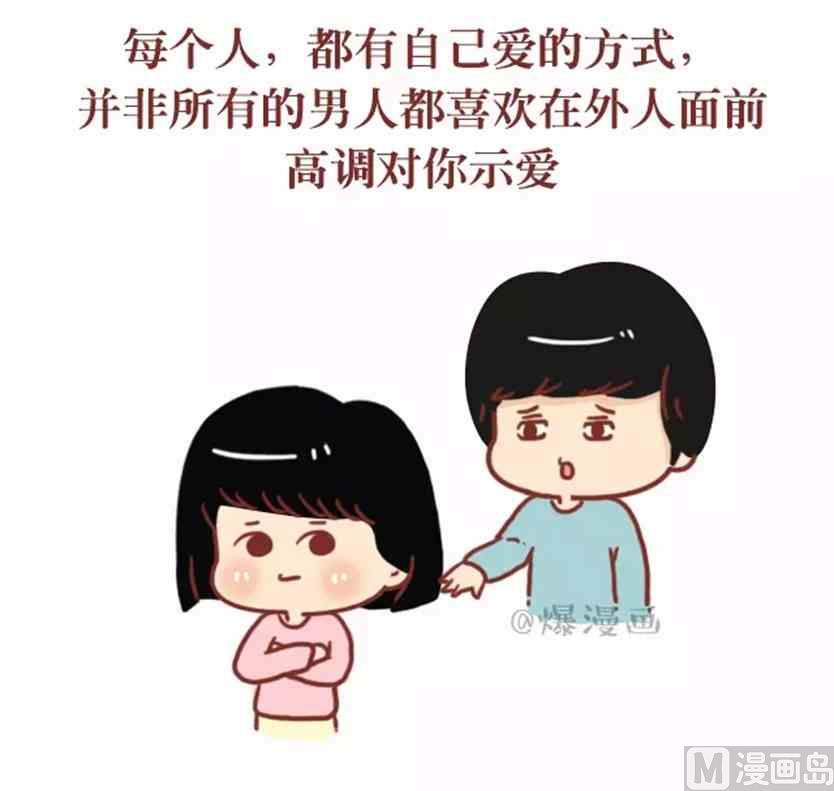 🍚小编木木/爆漫画 他那么爱你为什么不跟你结婚 第14页