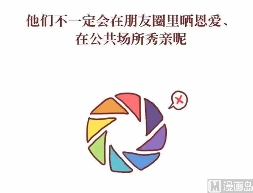 🍚小编木木/爆漫画 他那么爱你为什么不跟你结婚 第16页