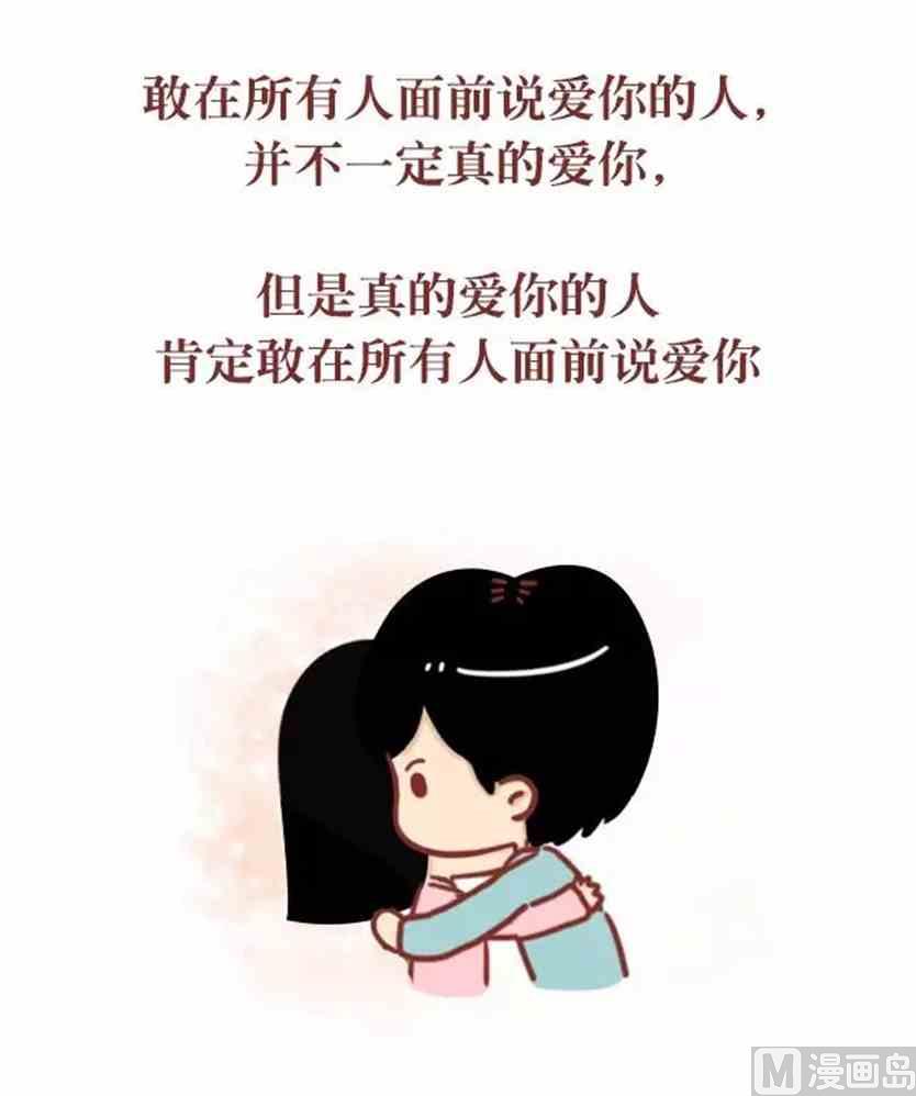 🍚小编木木/爆漫画 他那么爱你为什么不跟你结婚 第18页