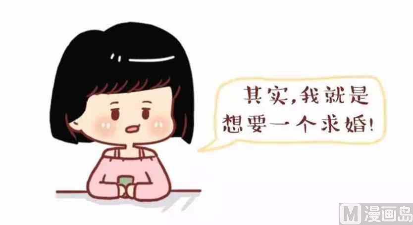 🍚小编木木/爆漫画 他那么爱你为什么不跟你结婚 第5页