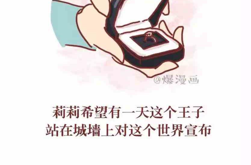 🍚小编木木/爆漫画 他那么爱你为什么不跟你结婚 第7页