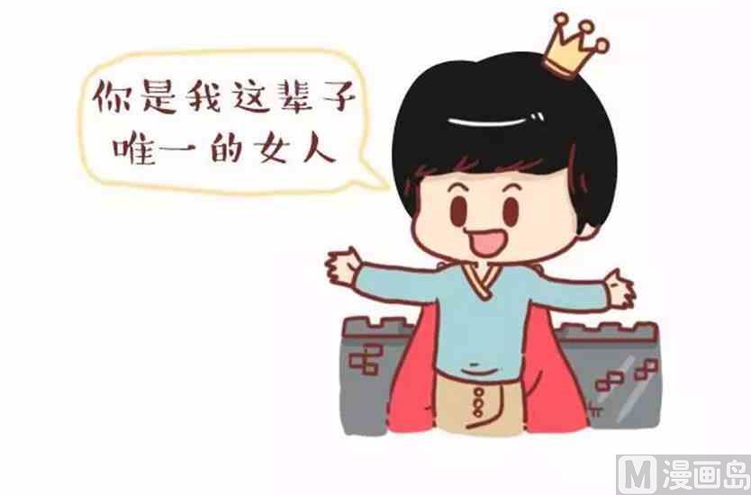 🍚小编木木/爆漫画 他那么爱你为什么不跟你结婚 第8页