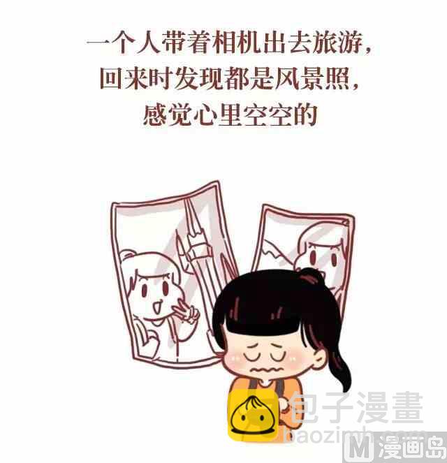 🍚小编木木/爆漫画 什么时候觉得自己需要一个男朋友 第4页