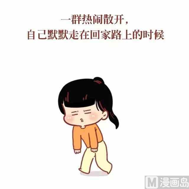 🍚小编木木/爆漫画 什么时候觉得自己需要一个男朋友 第6页