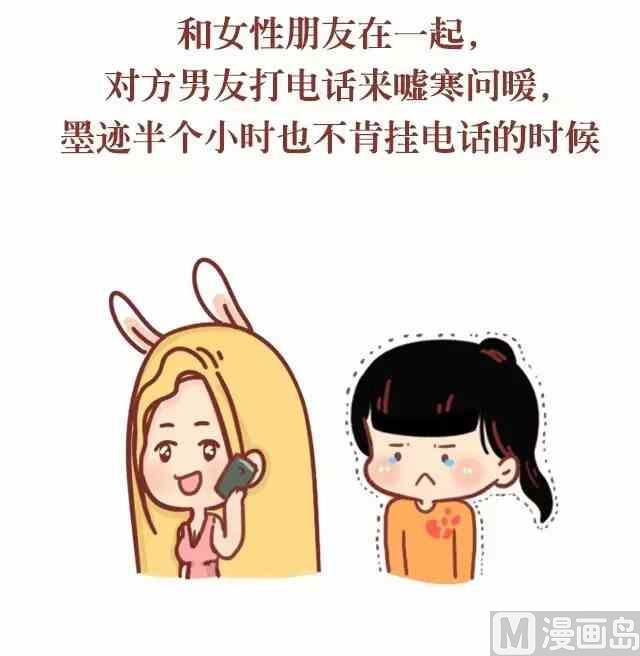 🍚小编木木/爆漫画 什么时候觉得自己需要一个男朋友 第8页