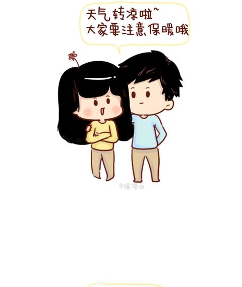 🍚小编木木/爆漫画 07-单身VS非单身取暖方法大不同 第23页