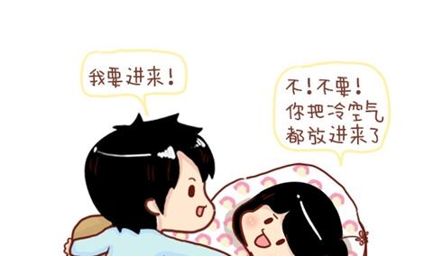 🍚小编木木/爆漫画 07-单身VS非单身取暖方法大不同 第7页
