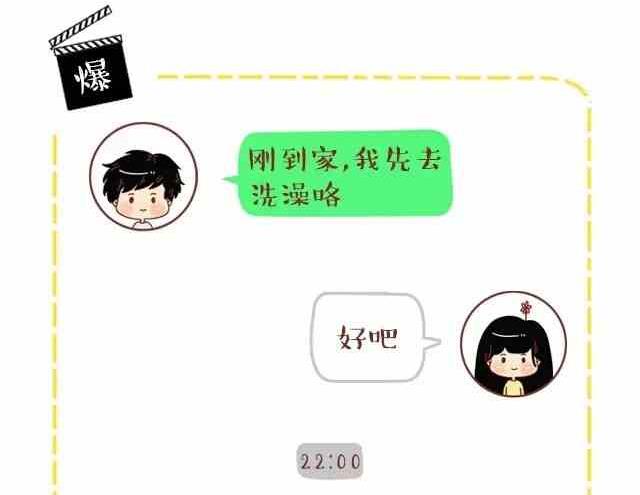 🍚小编木木/爆漫画 喜欢你的人不怕麻烦也不忙 第15页
