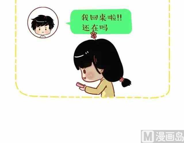 🍚小编木木/爆漫画 喜欢你的人不怕麻烦也不忙 第16页