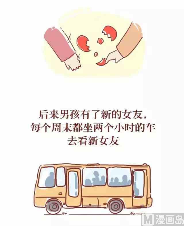 🍚小编木木/爆漫画 喜欢你的人不怕麻烦也不忙 第6页