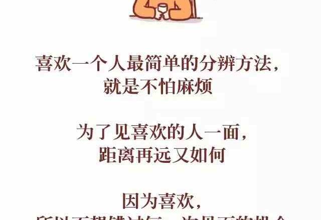 🍚小编木木/爆漫画 喜欢你的人不怕麻烦也不忙 第8页
