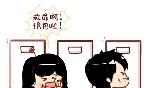 🍚小编木木/爆漫画 09-女生如何保护自己 第11页