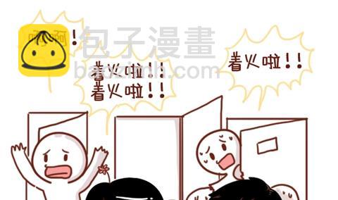 🍚小编木木/爆漫画 09-女生如何保护自己 第13页