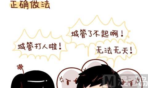 🍚小编木木/爆漫画 09-女生如何保护自己 第18页
