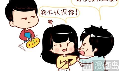 🍚小编木木/爆漫画 09-女生如何保护自己 第21页