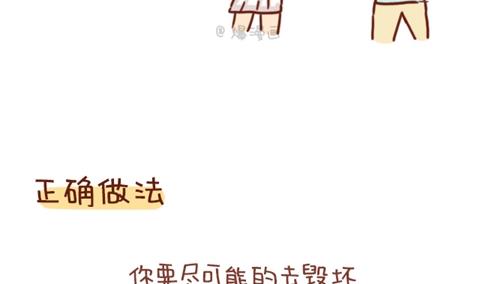 🍚小编木木/爆漫画 09-女生如何保护自己 第22页