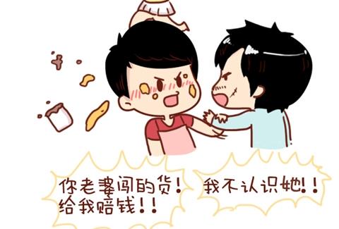 🍚小编木木/爆漫画 09-女生如何保护自己 第26页