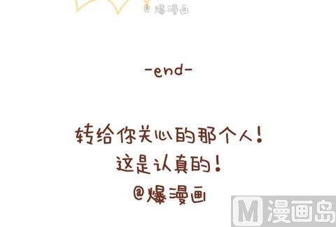 🍚小编木木/爆漫画 09-女生如何保护自己 第27页