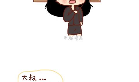 🍚小编木木/爆漫画 09-女生如何保护自己 第4页