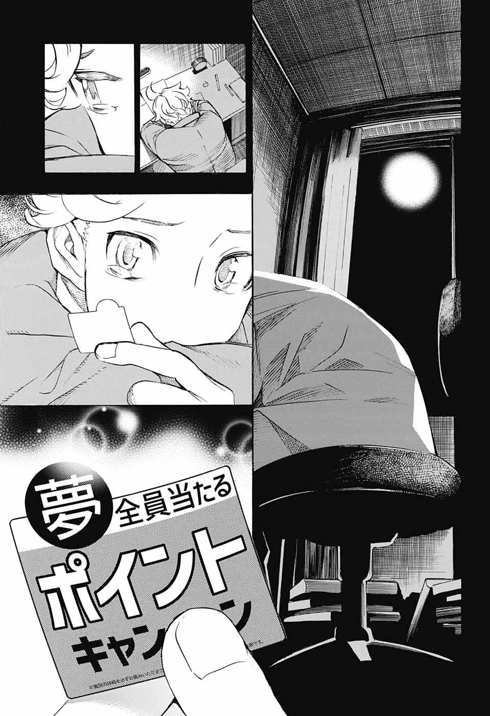 🍚笑波沖天 第15话 第27页