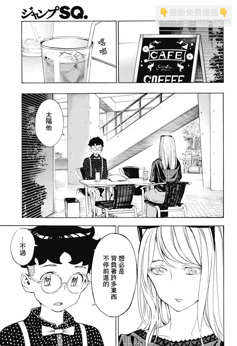 🍚笑波沖天 第15话 第31页