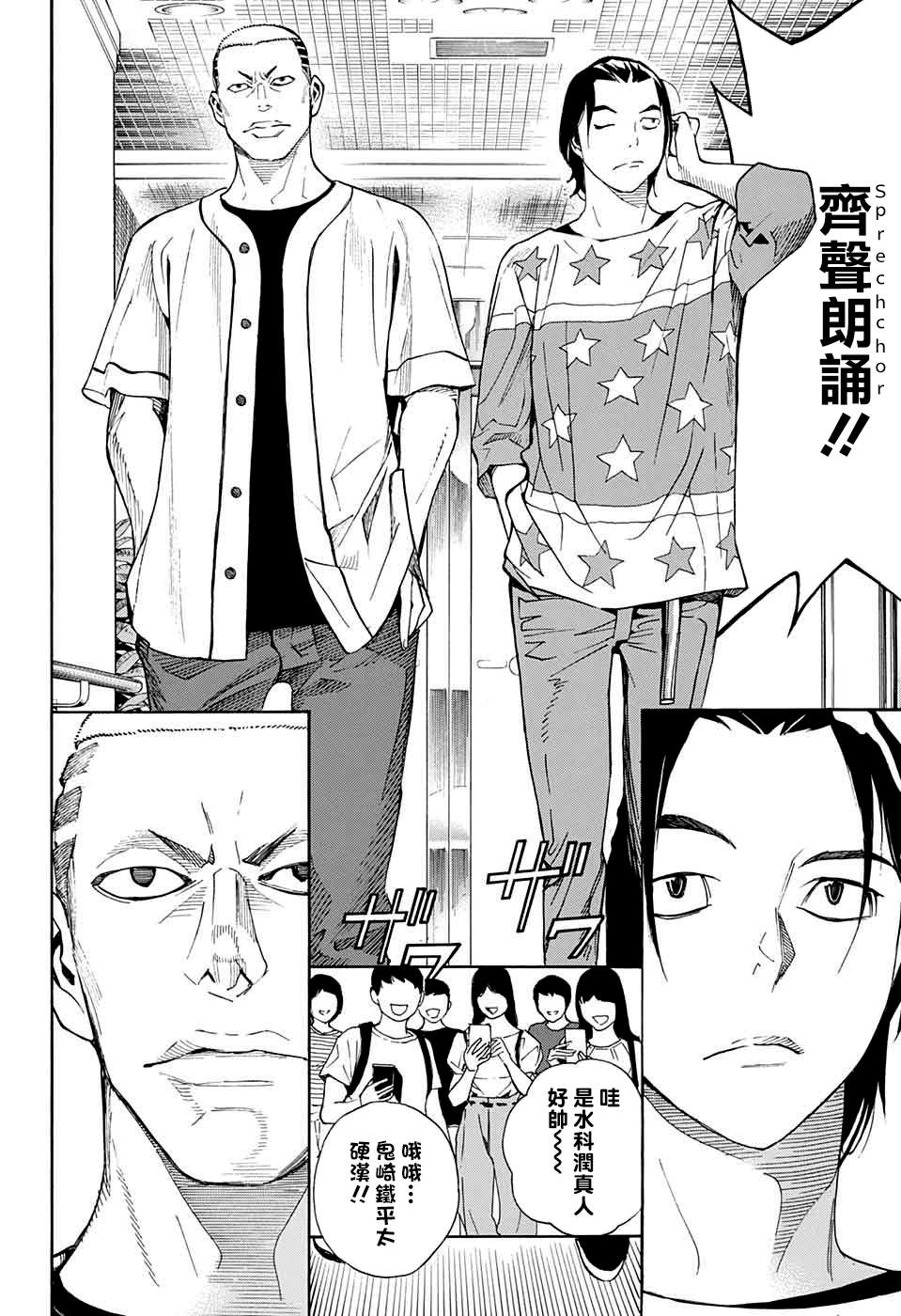 🍚笑波沖天 第3话 第8页
