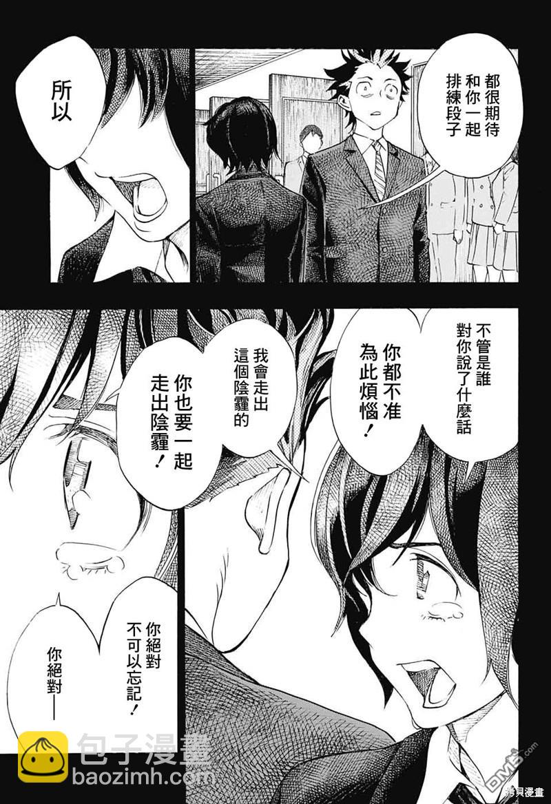 🍚笑波沖天 第27话 第15页