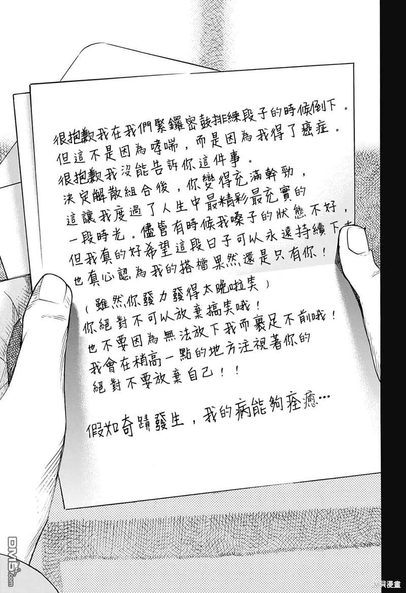 🍚笑波沖天 第27话 第19页