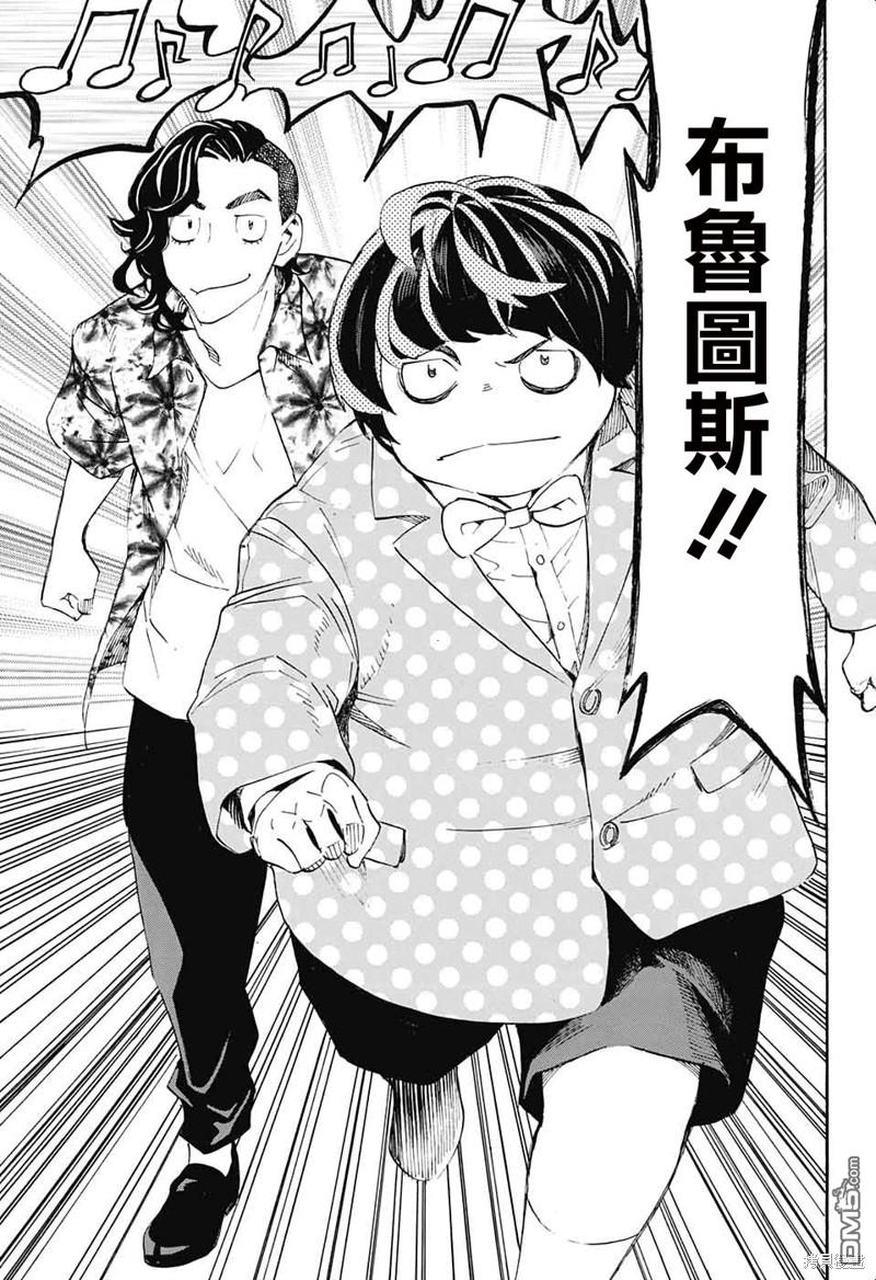 🍚笑波沖天 第27话 第29页