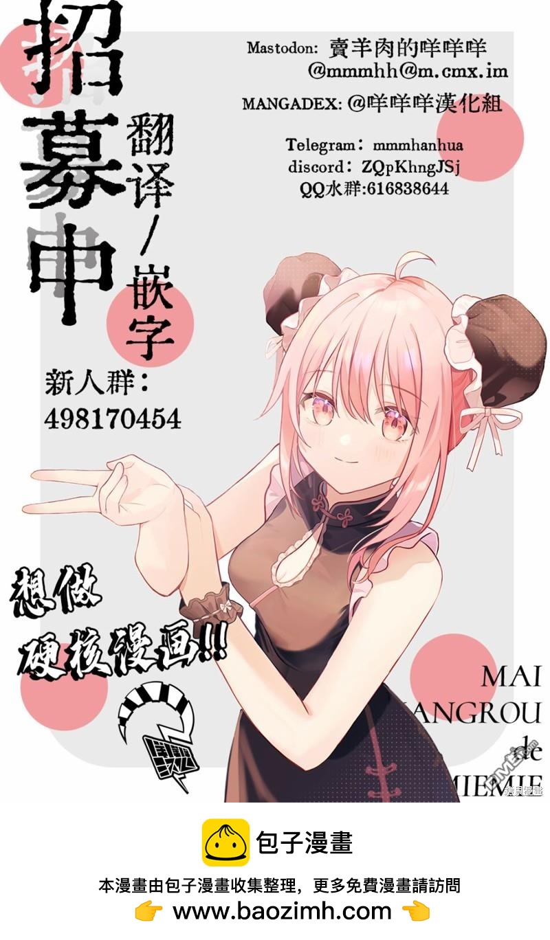 🍚笑波沖天 第27话 第49页