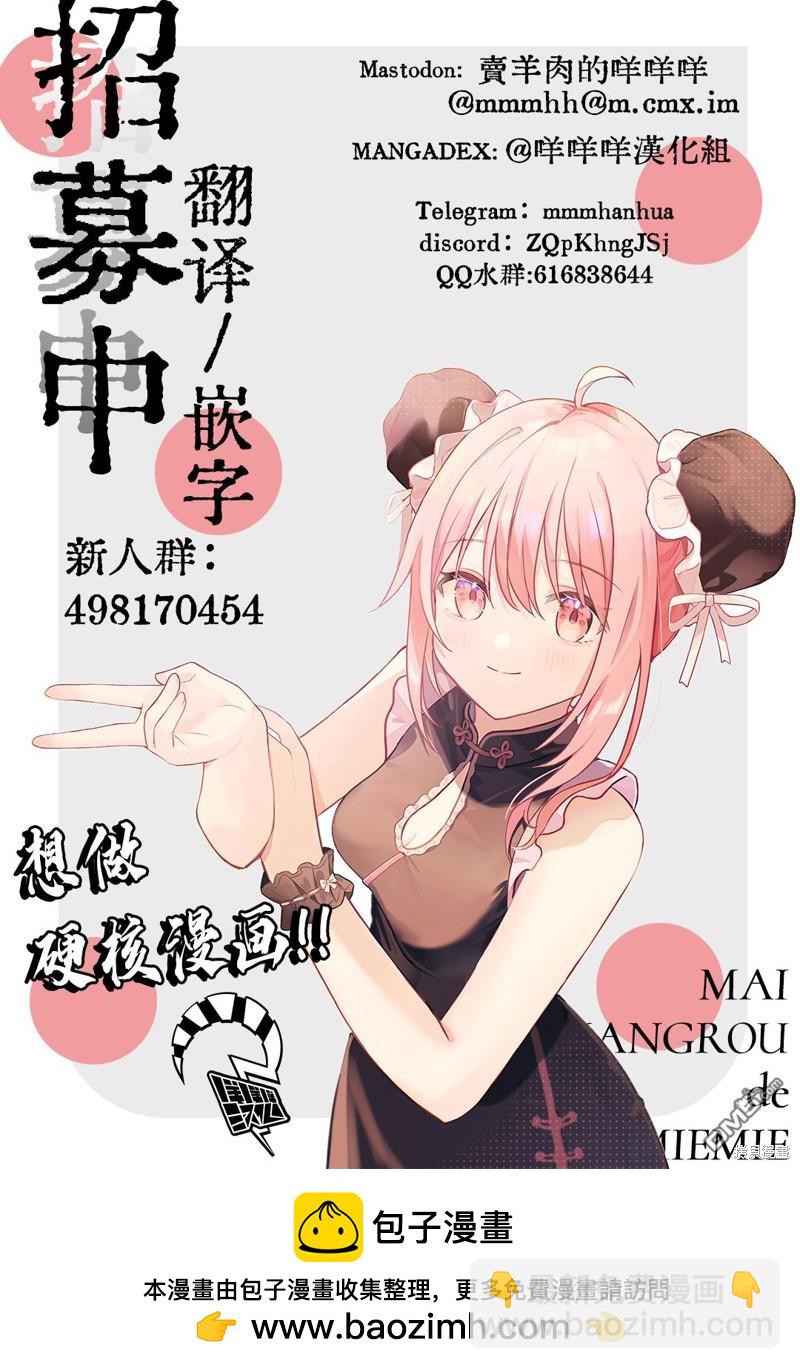 🍚笑波沖天 第29话 第47页