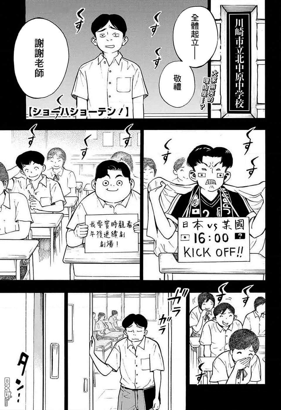 🍚笑波沖天 第31话 第1页